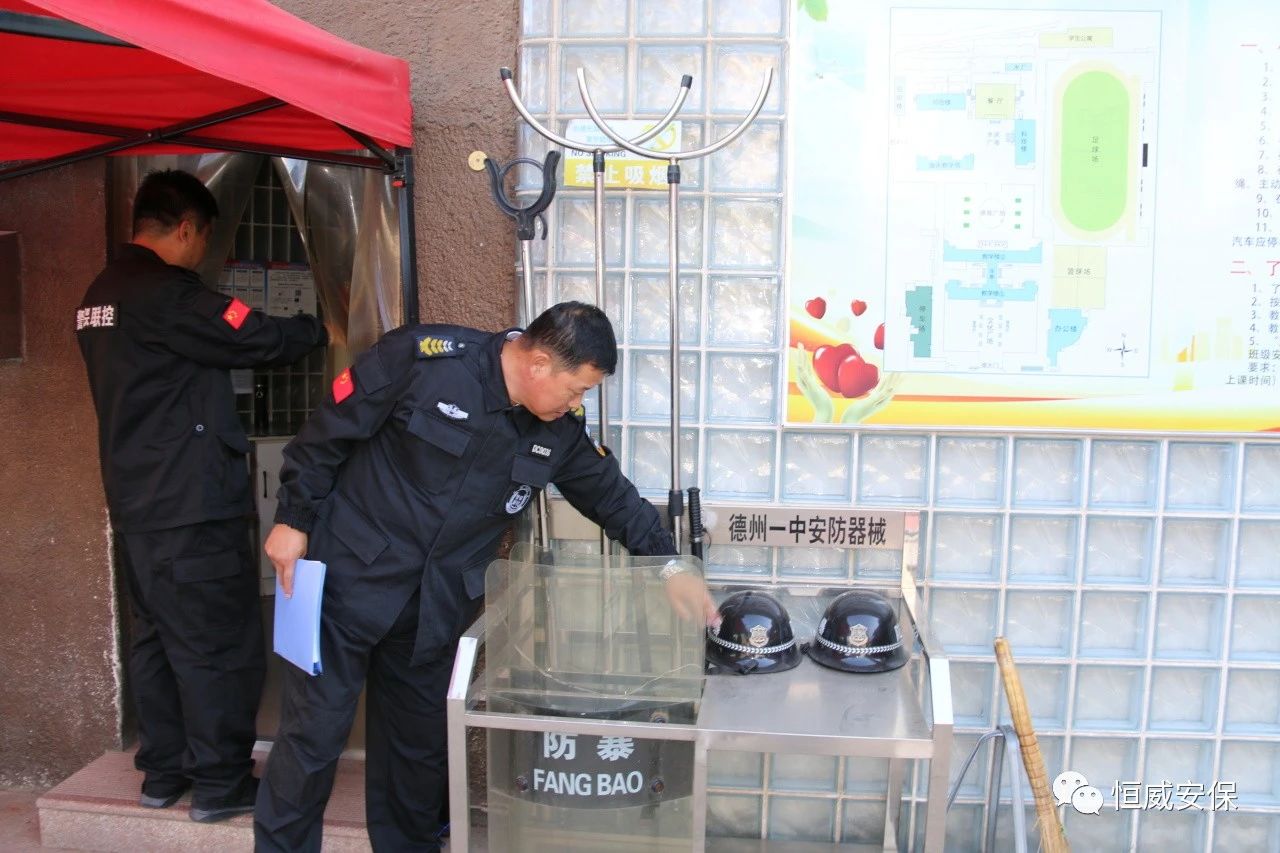 【校園安?！啃@安全檢查，筑牢安全防線|恒威安保開展校園安全大檢查