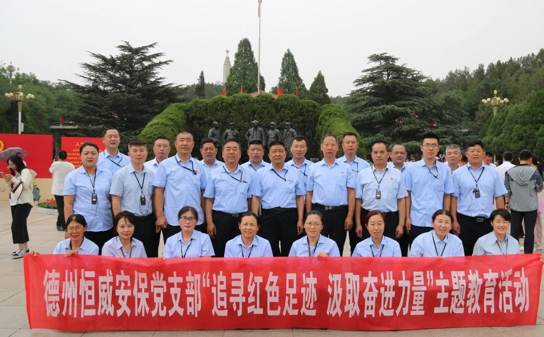 【黨建文化】公司黨支部開展“追尋紅色足跡，汲取奮進力量“紅色主題教育活動