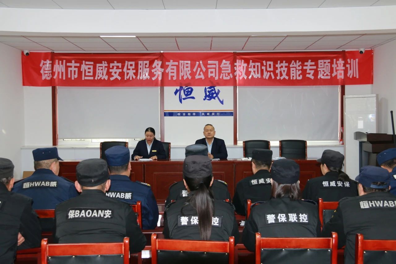 【培訓提升】“急”時守護，“救”在身邊|公司組織開展急救知識與技能專題培訓