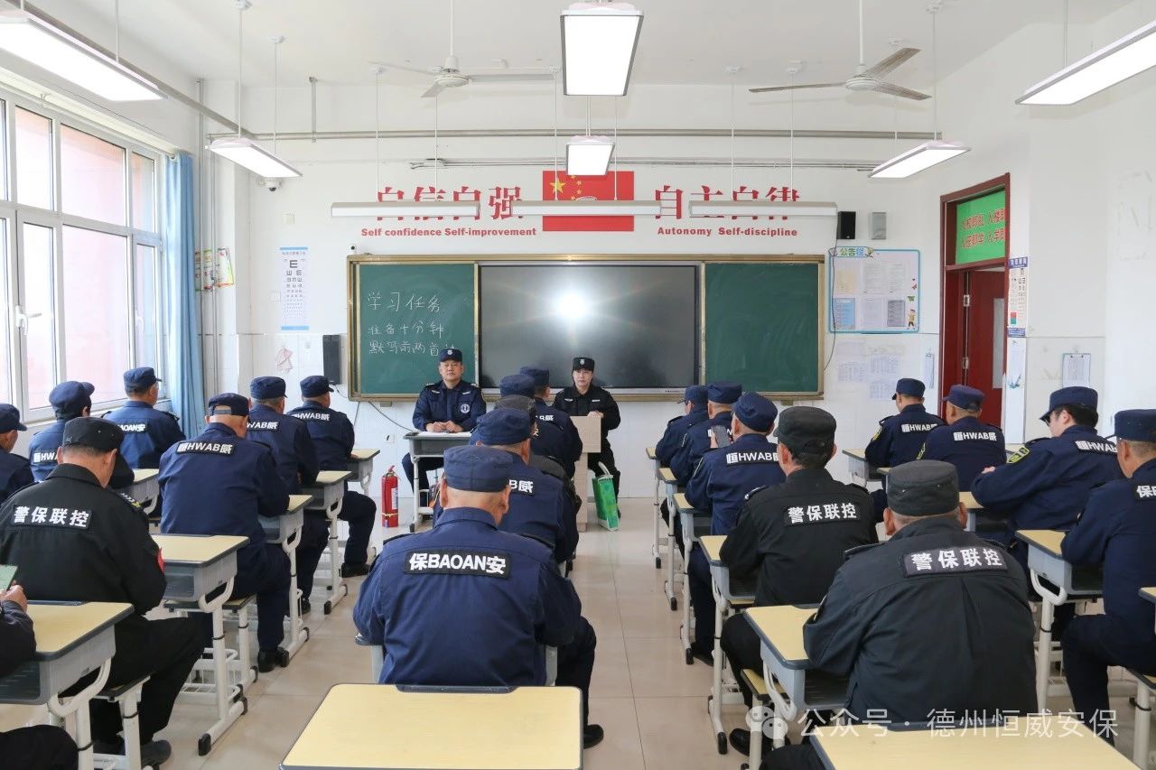 【護校安園】鍛造安保鐵軍，守護校園安全|校園專職保安員春季專題培訓圓滿收官